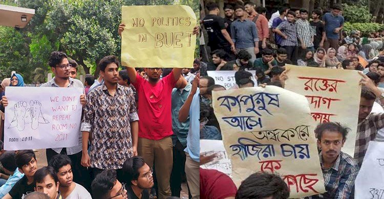 ছাত্র রাজনীতি বন্ধে আবারো উত্তাল বুয়েট