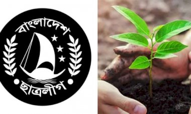 এক কোটি গাছ লাগানোর পরিকল্পনা ছাত্রলীগের