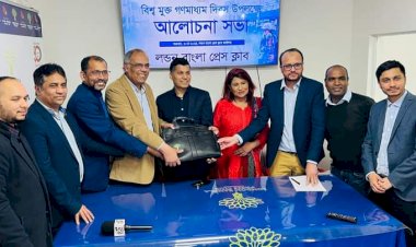 বিশ্ব মুক্ত গণমাধ্যম দিবস উপলক্ষে লন্ডন বাংলা প্রেস ক্লাব এর আলোচনা সভা  অনুষ্টিত 