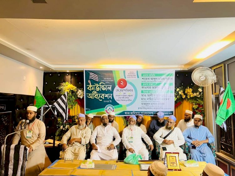 ছাত্র জমিয়ত বাংলাদেশ গোলাপগঞ্জ উপজেলা শাখার কাউন্সিল সম্পন্ন