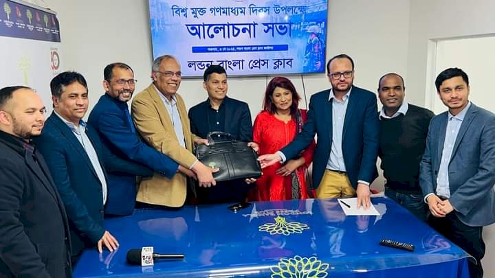 বিশ্ব মুক্ত গণমাধ্যম দিবস উপলক্ষে লন্ডন বাংলা প্রেস ক্লাব এর আলোচনা সভা  অনুষ্টিত 