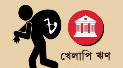 সাত বছরে খেলাপি ঋণ বেড়ে তিনগুণ