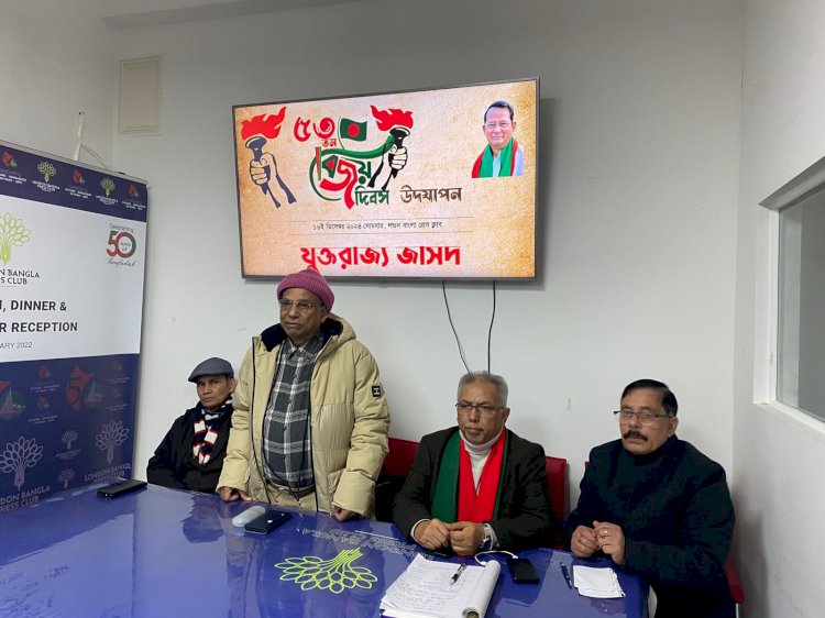 যুক্তরাজ‍্য জাসদের উদ্দোগে ১৬ই ডিসেম্বর বিজয় দিবস পালিত।