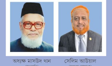 মুসলিম সাহিত্য সংসদের কার্যকরী কমিটি ঘোষণা সভাপতি মাসউদ খান, সেক্রেটারি সেলিম আউয়াল