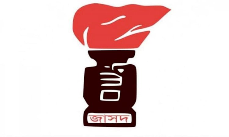 যুক্তরাজ‍্য জাসদের উদ্দোগে ৫৪তম স্বাধীনতা দিবস পালিত