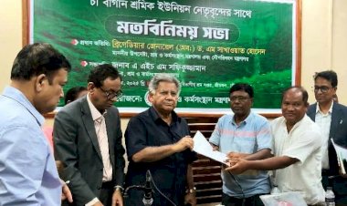 চা শ্রমিকদের বেতন না দিয়ে পালানো মালিকদের খুঁজে এনে বেতন আদায়ে নির্দেশ এম সাখাওয়াত হোসেন শ্রম উপদেষ্ঠা শ্রীমঙ্গলে