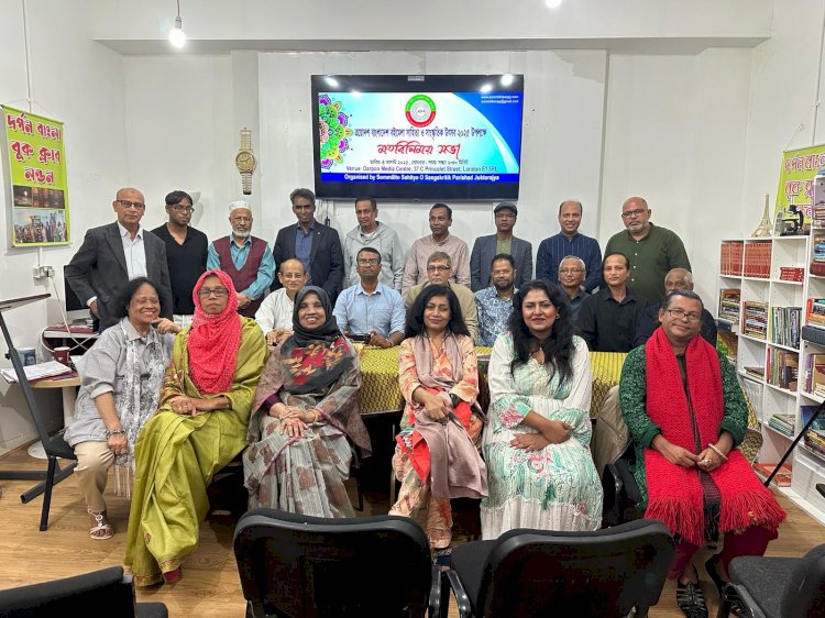 ত্রয়োদশ বাংলাদেশ বইমেলা উপলক্ষে সম্মিলিত সাহিত্য ও সাংস্কৃতিক পরিষদের মতবিনিময় সভা অনুষ্ঠিত
