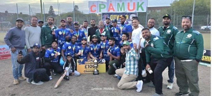 লন্ডনে সিটি কাপ চ্যাম্পিয়নশিপ ২০২৫ সম্পন্ন