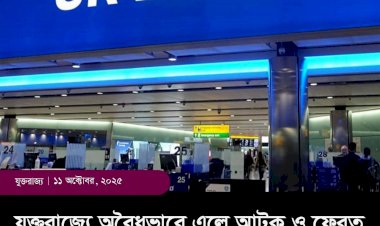 অবৈধভাবে ছোট নৌকায় যুক্তরাজ্যে প্রবেশ করা প্রথম দলকে ফ্রান্সে ফেরত পাঠানো হয়েছে।