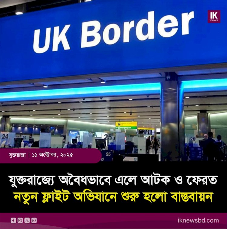 অবৈধভাবে ছোট নৌকায় যুক্তরাজ্যে প্রবেশ করা প্রথম দলকে ফ্রান্সে ফেরত পাঠানো হয়েছে।