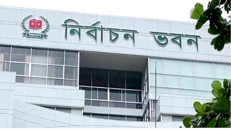 গণভোটের প্রস্তুতি রাখার নির্দেশনা ইসির