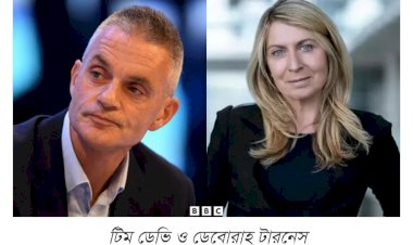 পক্ষপাতের দায় নিয়ে সরে গেলেন বিবিসির প্রধান ও হেড অব নিউজ