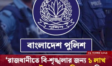 .লীগের বড় পরিকল্পনা ফাঁস, ২৫ নেতা-কর্মী গ্রেপ্তার