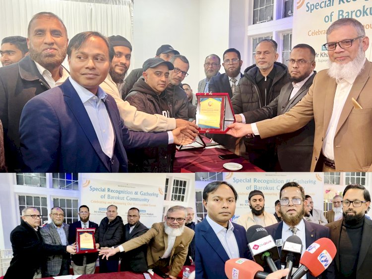 বারকোট ওয়েলফেয়ার অ্যাসোসিয়েশন ইউকের উদ্যোগে মতবিনিময় ও সংবর্ধনা অনুষ্ঠান অনুষ্ঠিত