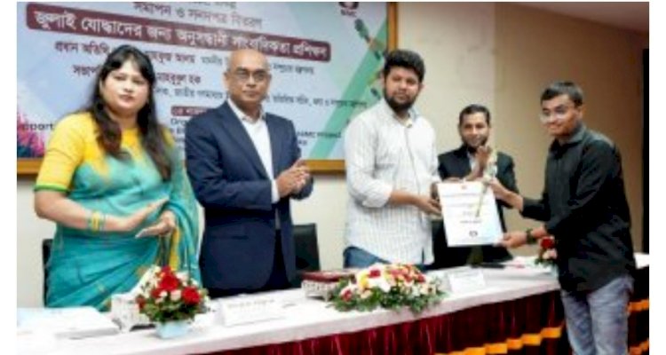 সাংবাদিকতা ও ফিল্মে দক্ষ করে তোলা হবে ৩০০ শহীদ পরিবারের সদস্য ও জুলাইযোদ্ধাকে