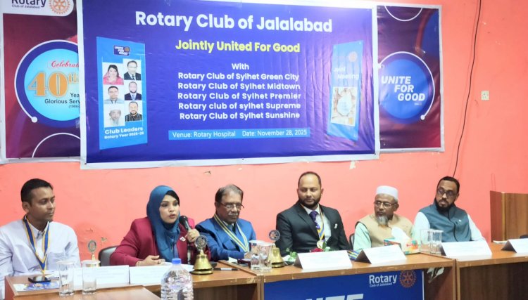 রোটারি ক্লাব অব জালালাবাদের উদ্যোগে ছয় ক্লাবের যৌথ সভা অনুষ্ঠিত