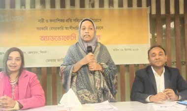 নারী ও কন্যা শিশুর প্রতি সহিংসতা প্রতিরোধে সিলেটে BRAC-এর অ্যাডভোকেসি ডায়ালগ