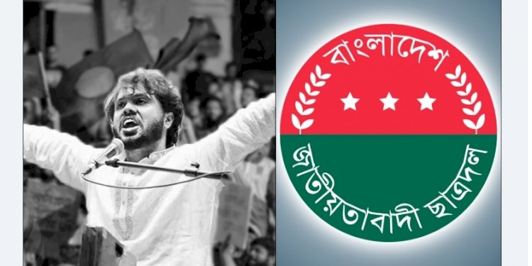 হাদি হত্যায় ছাত্রদলের শোক, ঘাতক-সহযোগী ও পরিকল্পনাকারীদের বিচার দাবি