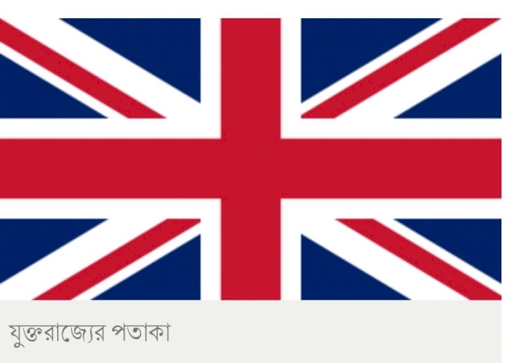 হাদির জানাজা ঘিরে যুক্তরাজ্যের সতর্কতা