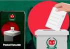 বিএনপির দাবির পর পোস্টাল ব্যালট পরিবর্তন হচ্ছে