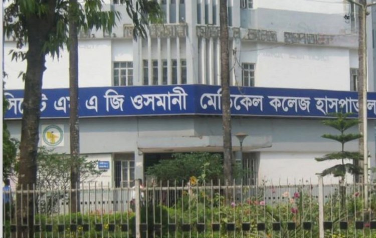 সিলেট এমএজি ওসমানী মেডিকেল কলেজ হাসপাতালে দায়িত্বরত এক নারী ইন্টার্ন চিকিৎসকের ওপর হামলার প্রতিবাদে কর্মবিরতির ডাক