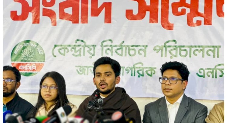 এনসিপি নির্বাচনে যাবে কি না চিন্তাভাবনা করছে: আসিফ