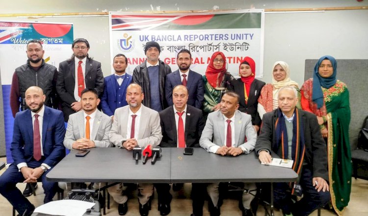 ইউকে বাংলা রিপোর্টার্স ইউনিটির নির্বাচনে প্রেসিডেন্ট নির্বাচিত হয়েছেন- অধ্যক্ষ শাহেদ রাহমান, সেক্রেটারী — আব্দুল বাছির ও ট্রেজারার মির্জা আবুল কাসেম। 