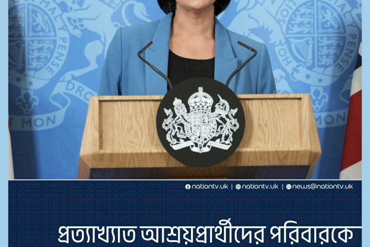 আশ্রয় প্রার্থীরা ব্রিটেন ছাড়ালে ৪০ হাজার পাউন্ড পাবে