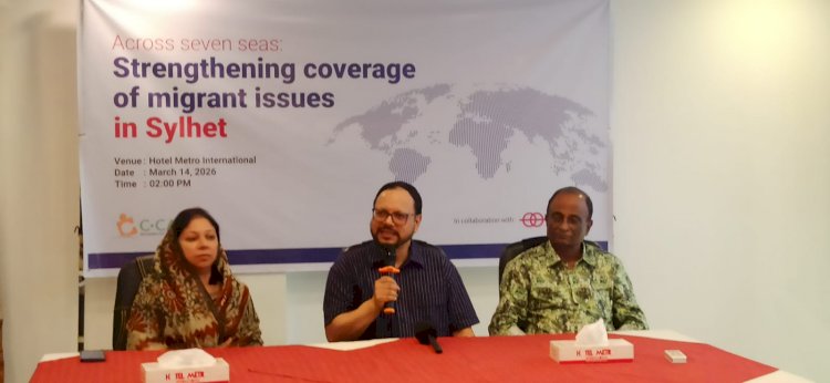 সাত সমুদ্রের ওপারে: শিক্ষার্থী অভিবাসন ইস্যুতে সিলেটে সাংবাদিকদের মতবিনিময় সভা